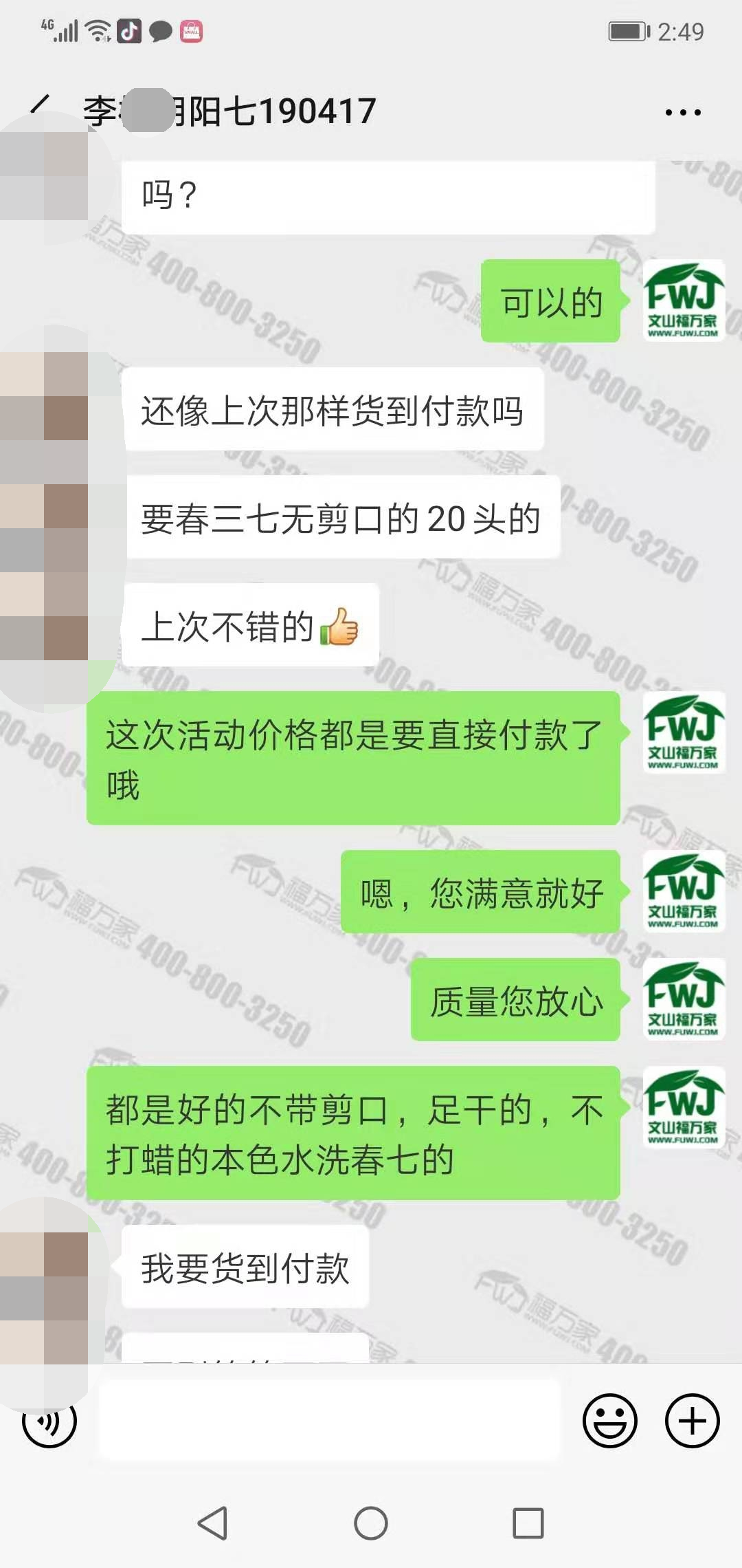 哪个牌子的三七好