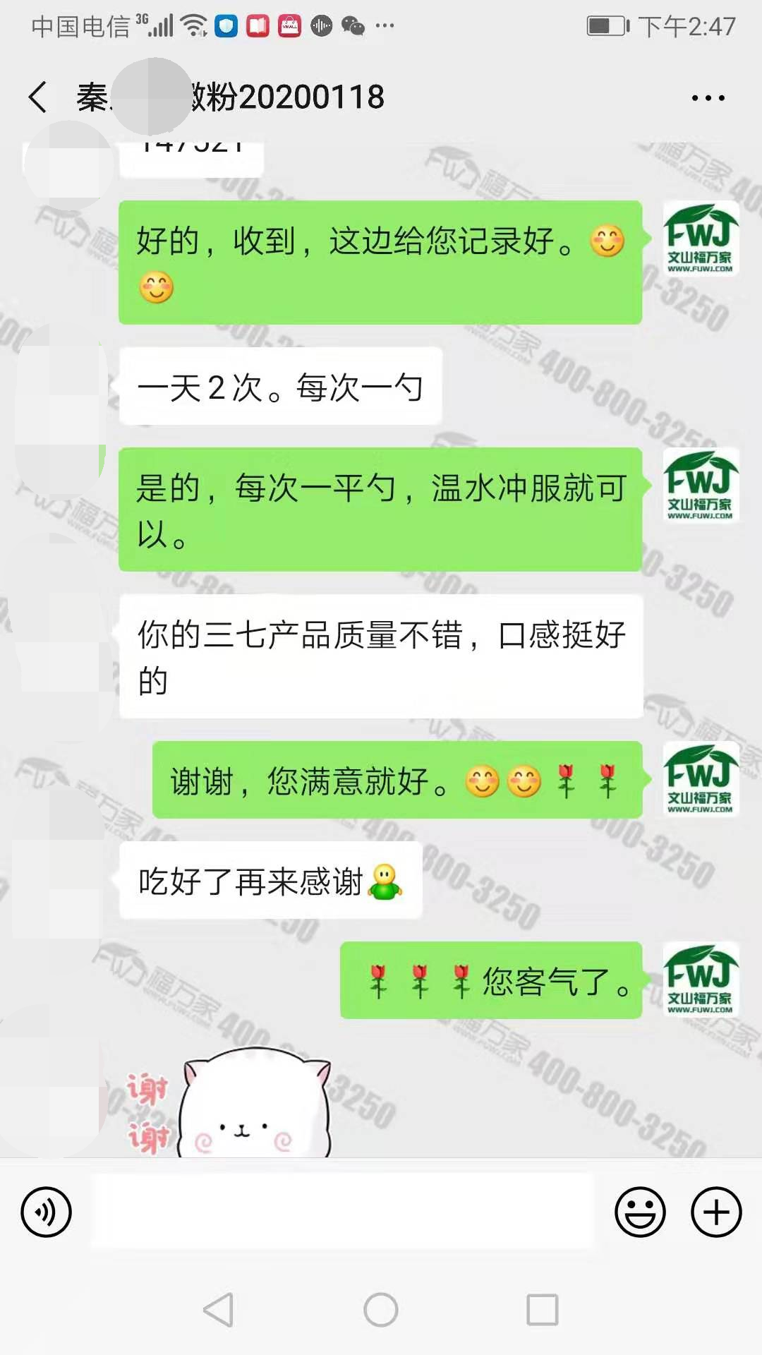 客户评价三七粉质量好