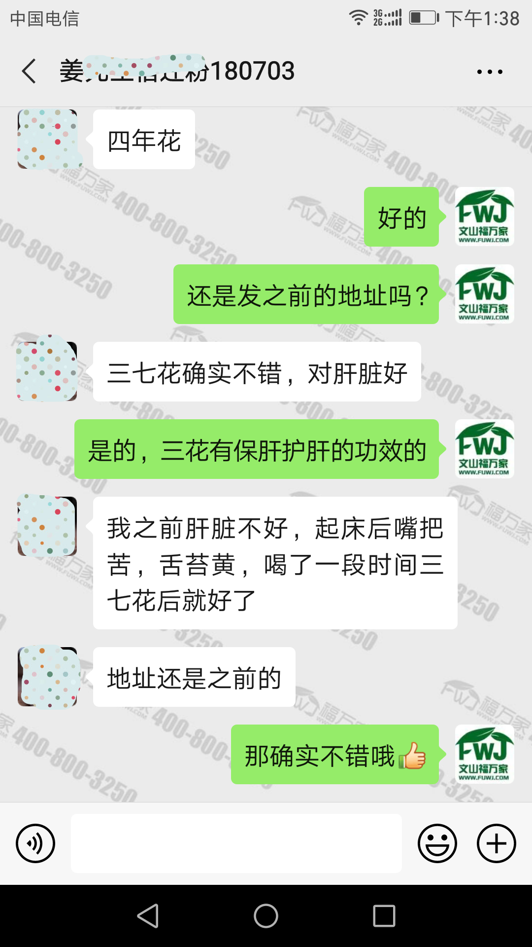 喝三七花护肝脏