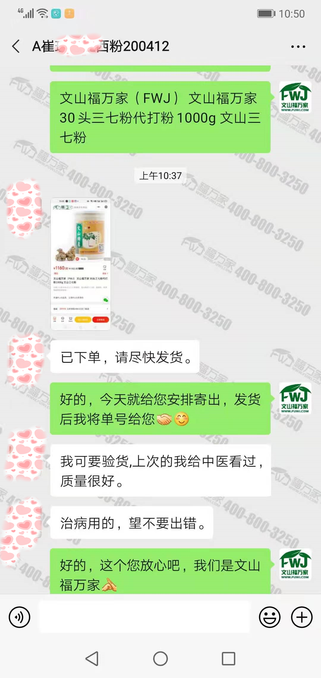 三七粉质量好祛斑效果好