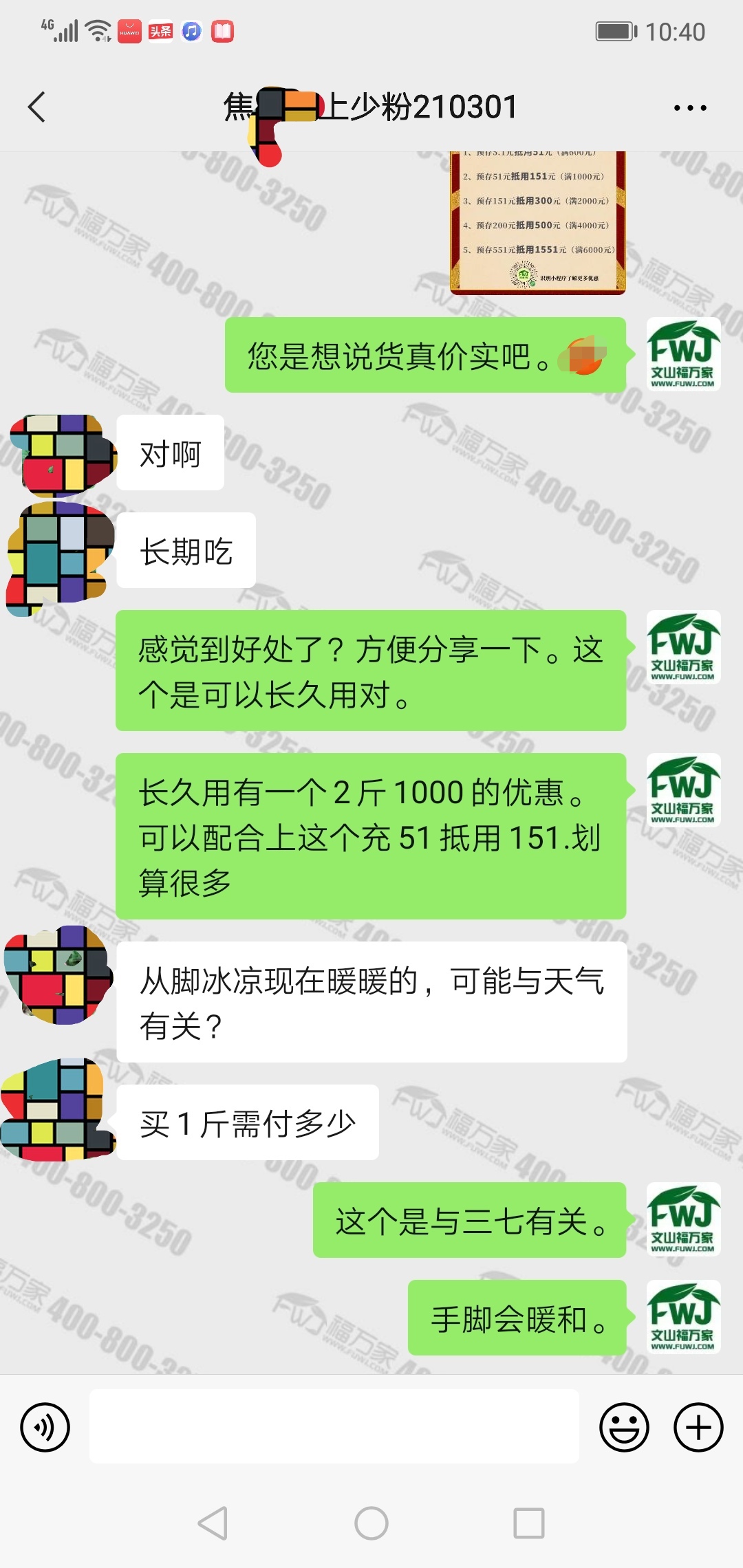 吃三七粉手脚暖