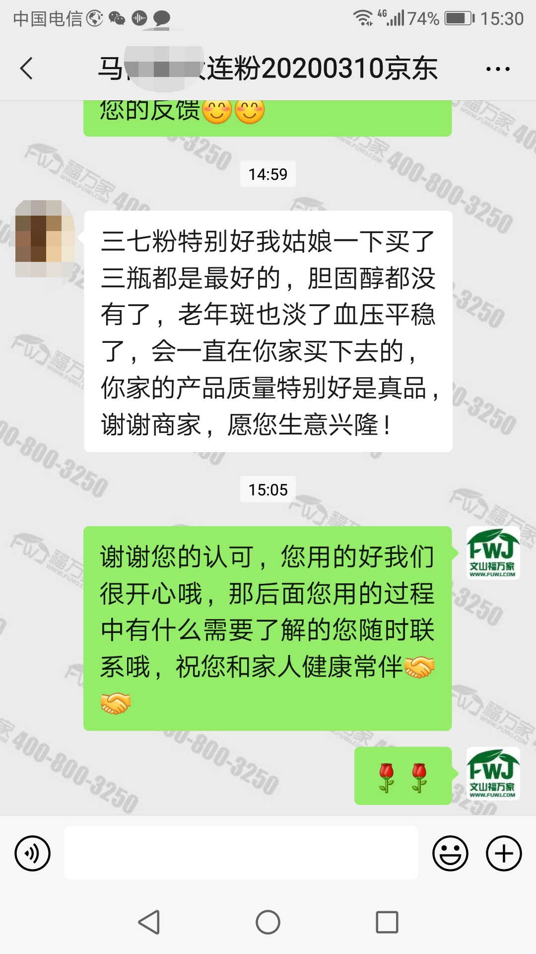 三七粉降胆固醇和祛斑