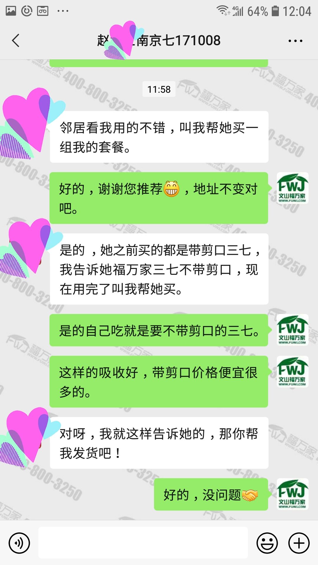 三七粉哪种祛斑效果好