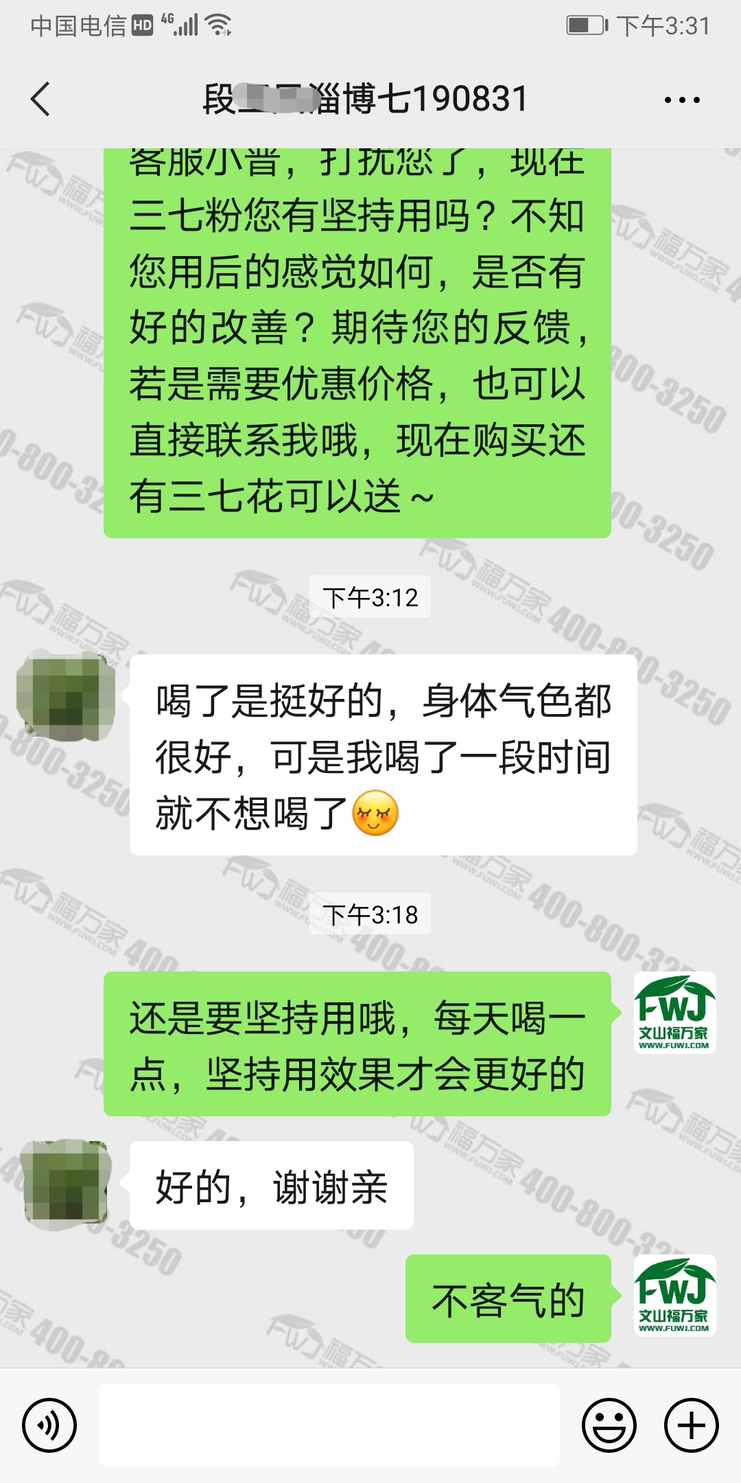 三七粉改善气色养生保健效果好