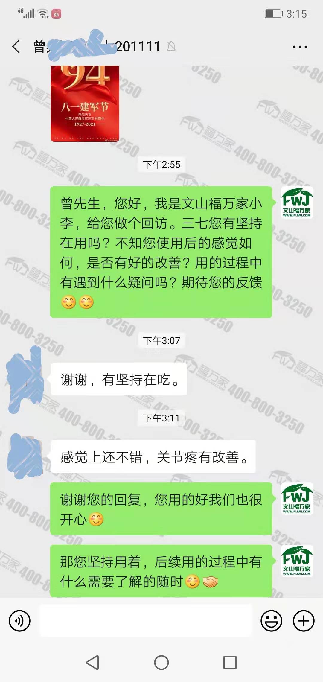 长期吃三七粉的作用