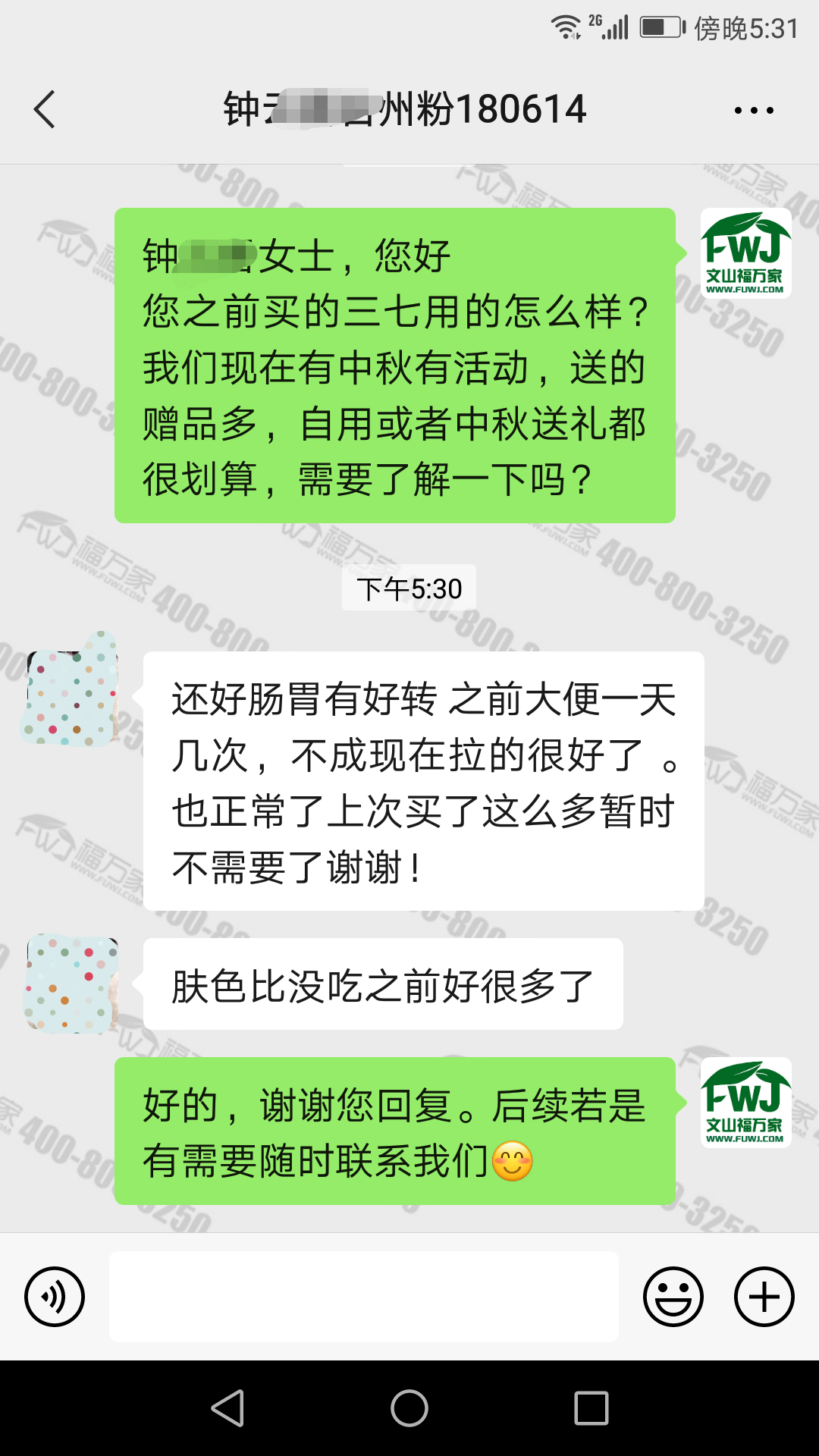 喝了三七粉肠胃好气色好了