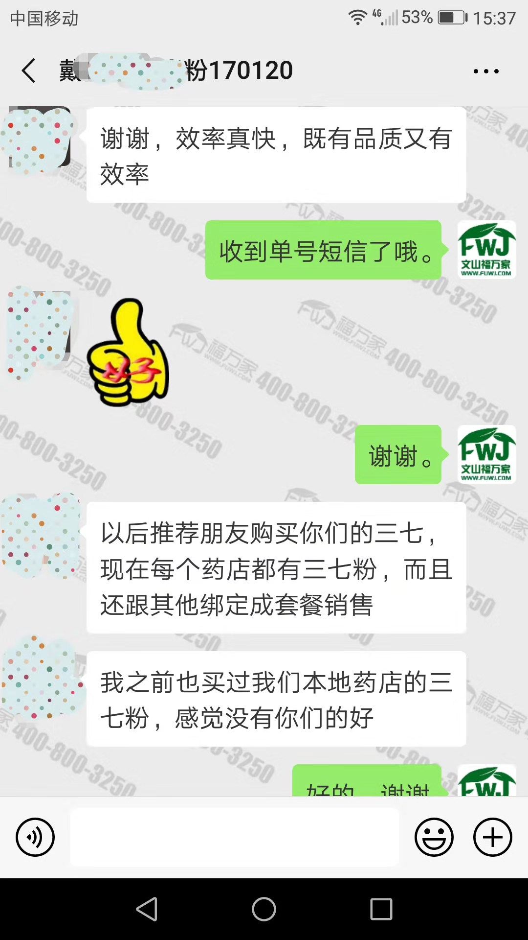 买好的三七粉认准牌子