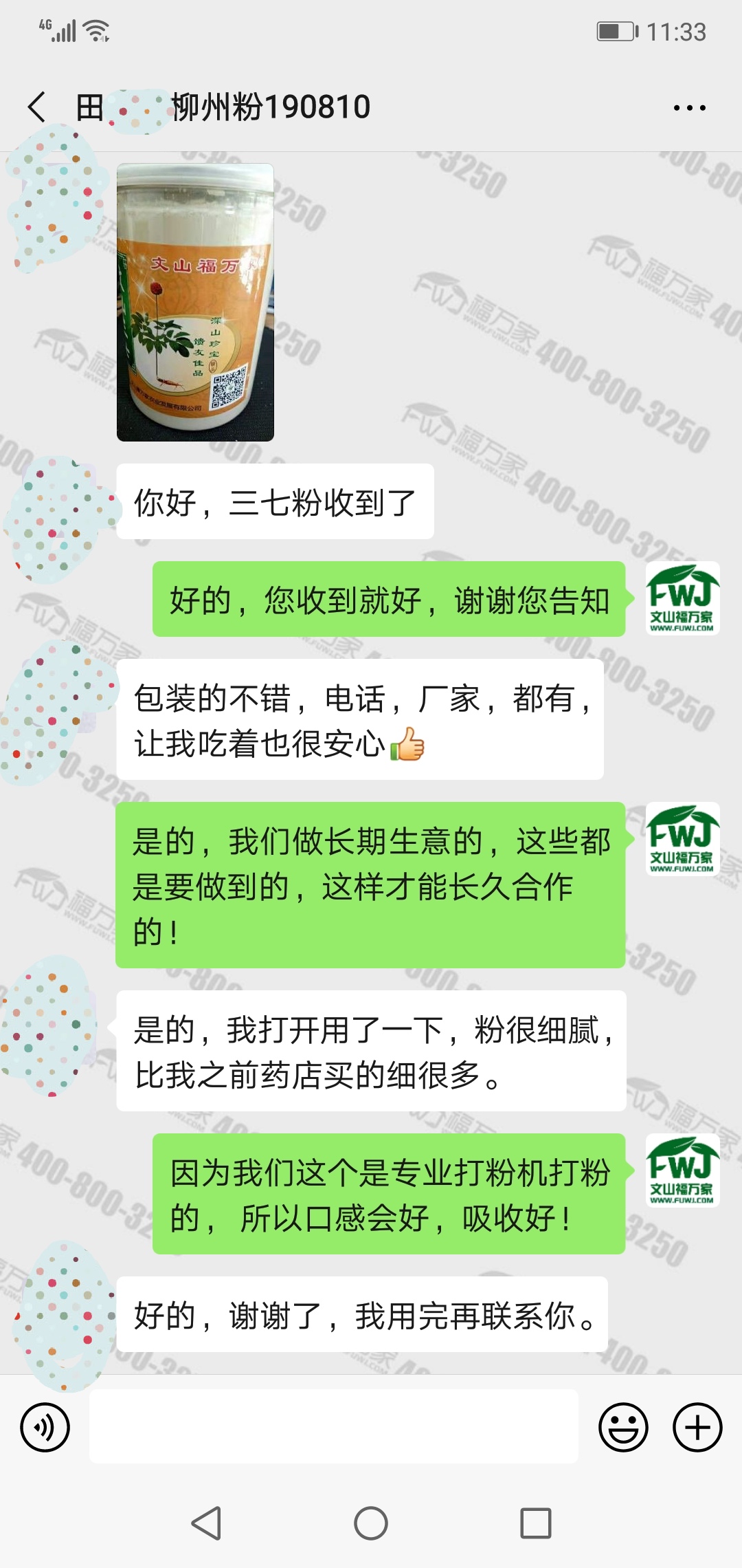 三七粉哪种好