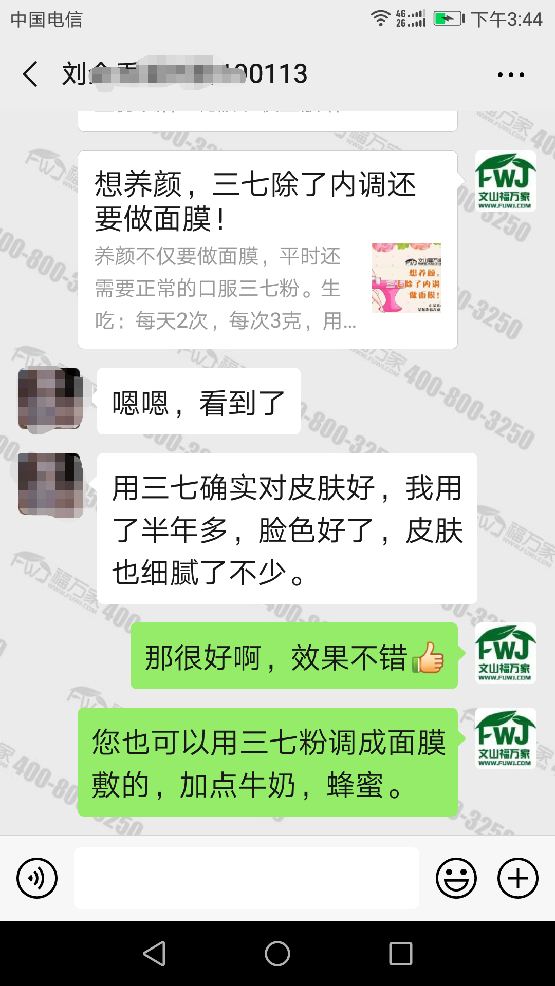 三七粉祛斑淡斑