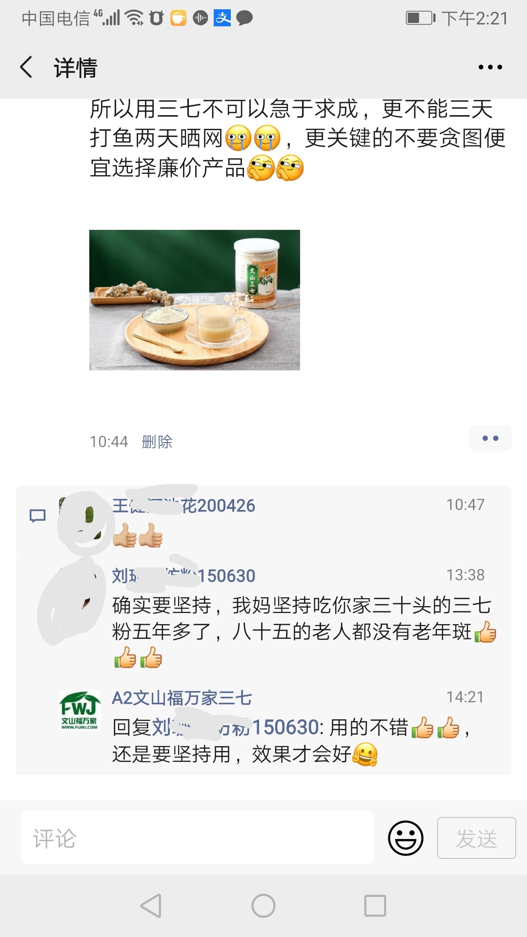 三七粉祛斑对老年斑有用