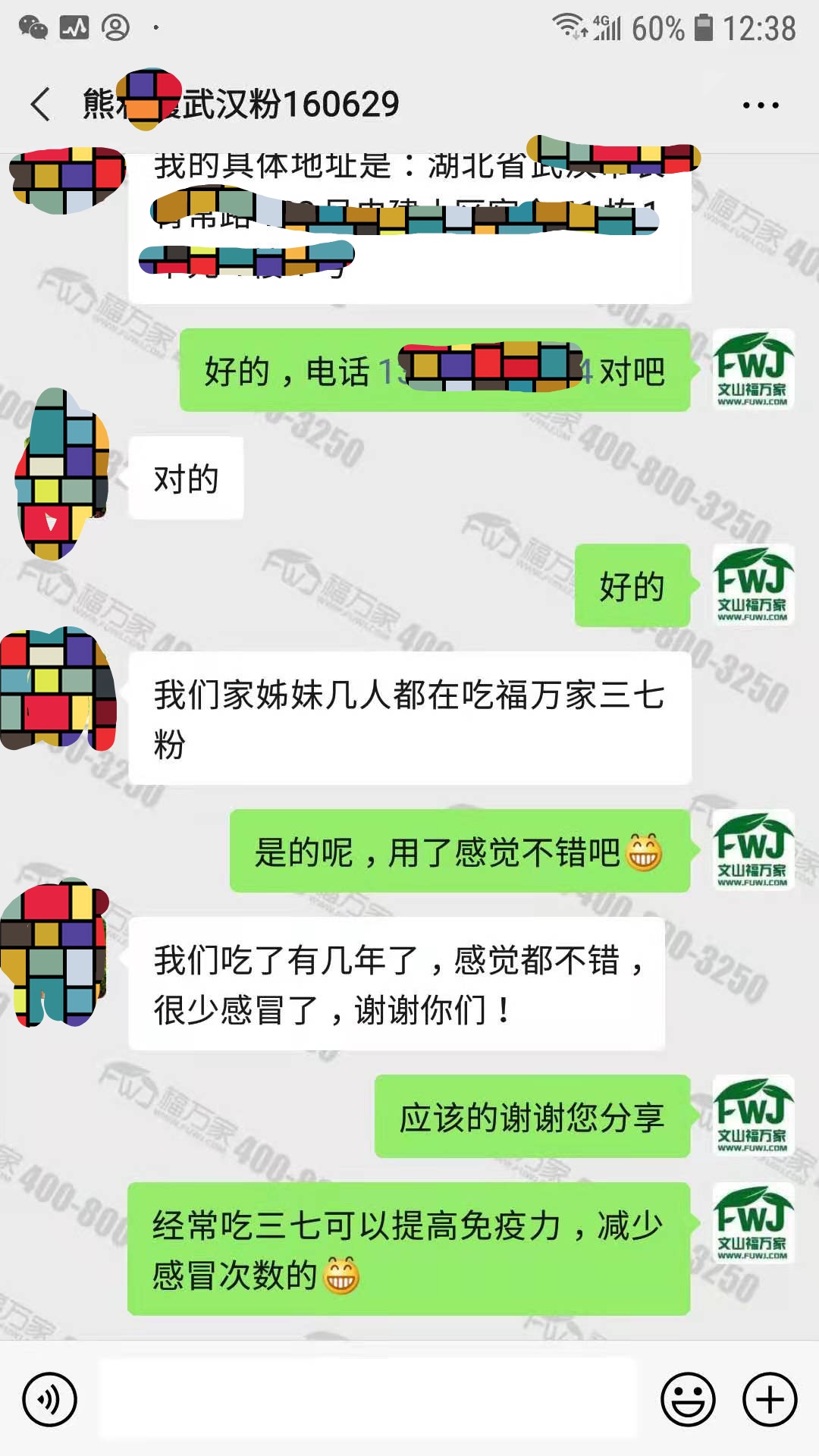 哪家的是好三七粉