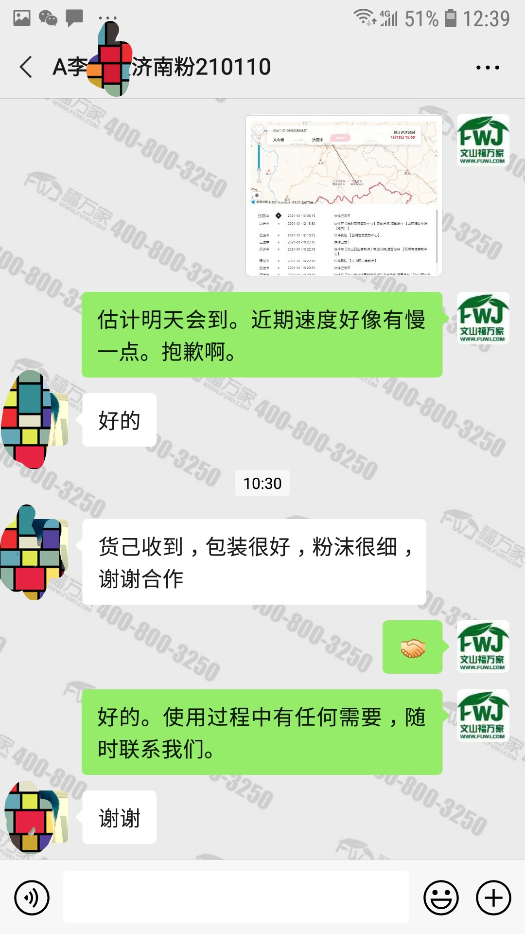哪家的是好的三七粉