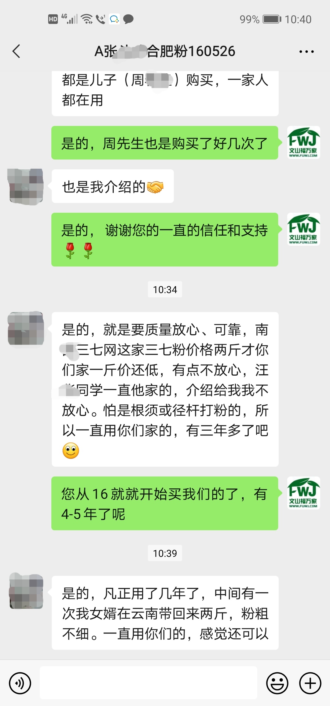 真正好的三七是哪家的