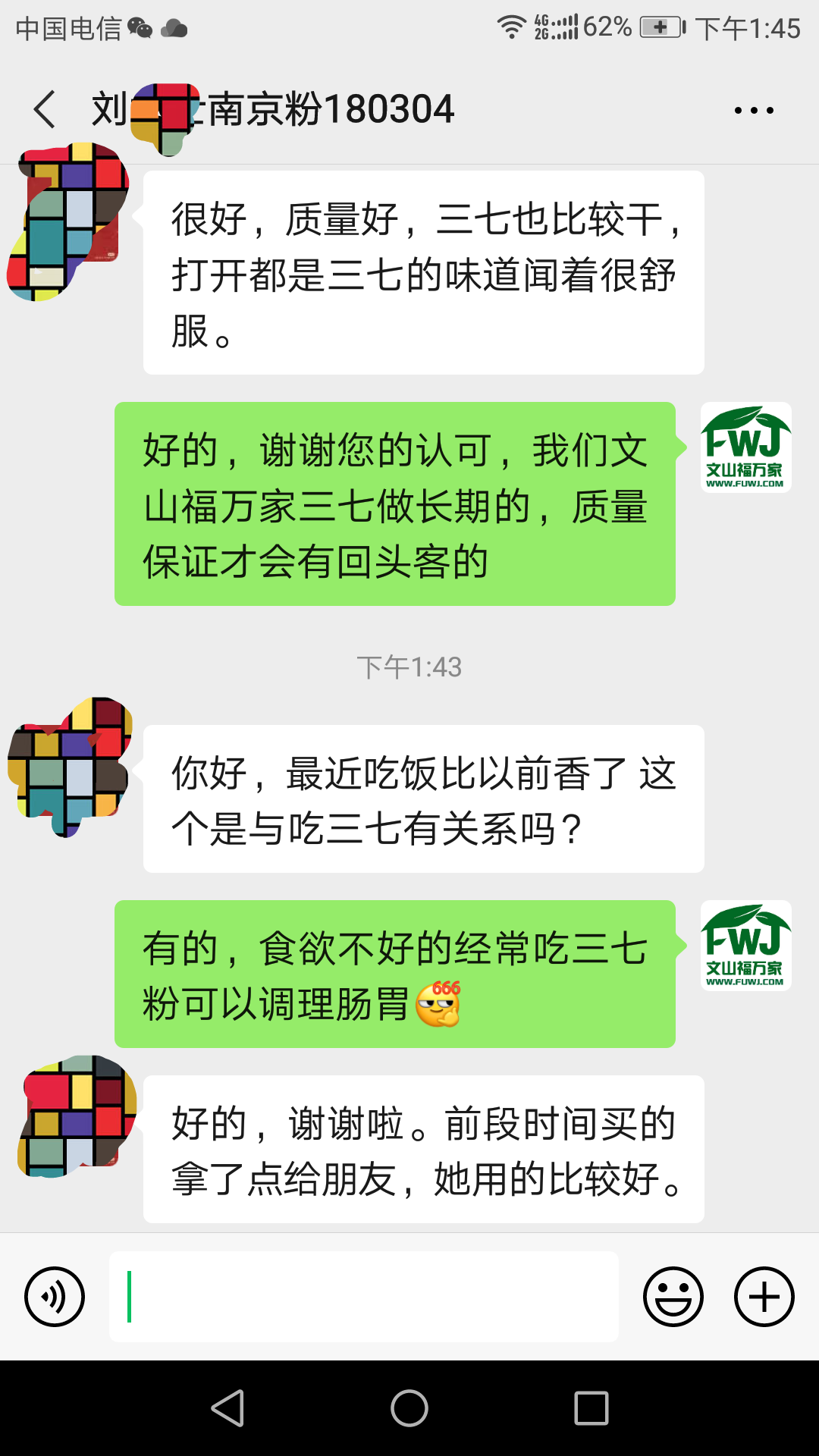 吃三七粉帮助大