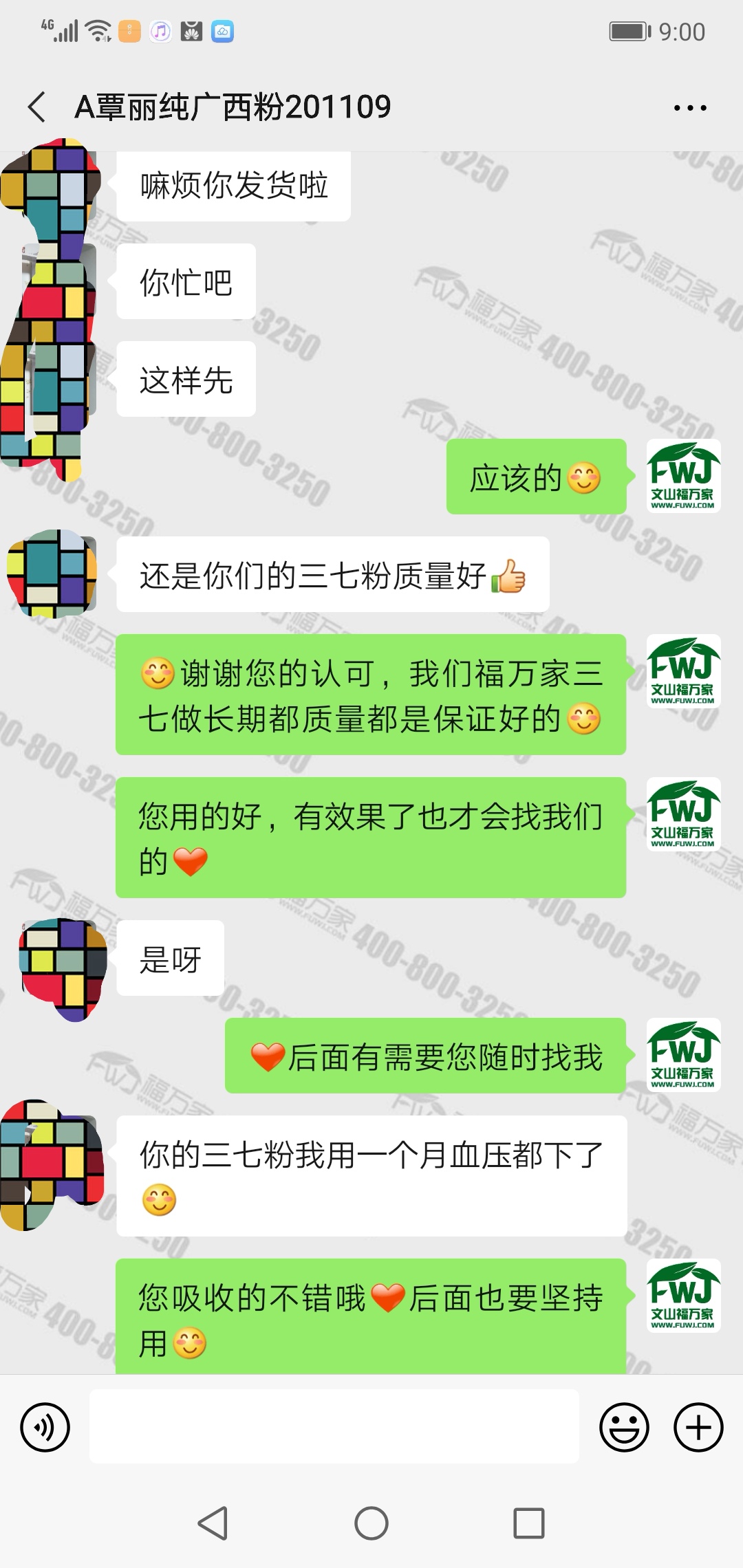 三七粉降血压