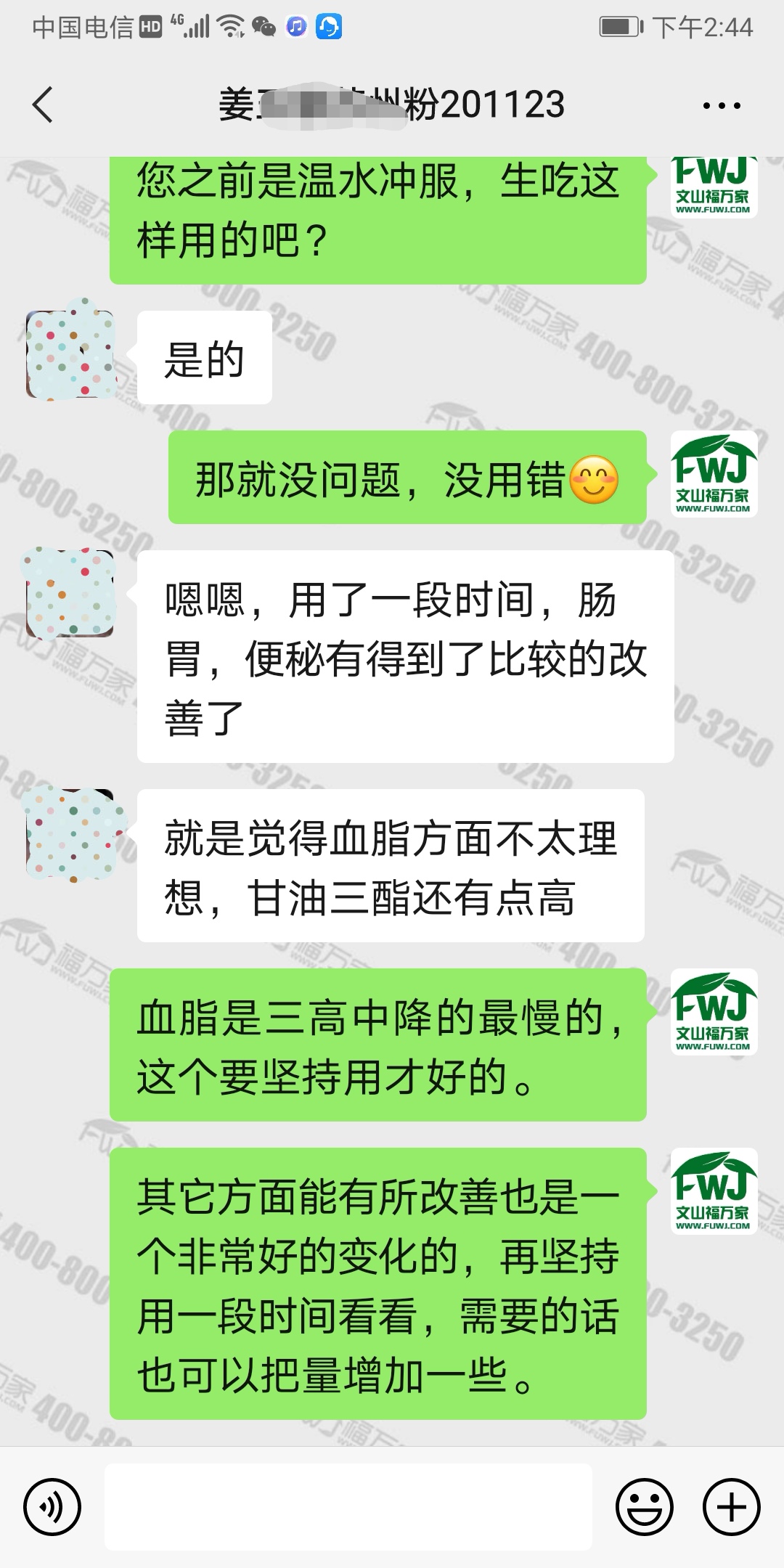 中老年人适合三七粉